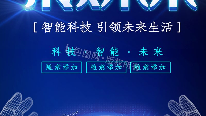 电商行业企业级搜索工具